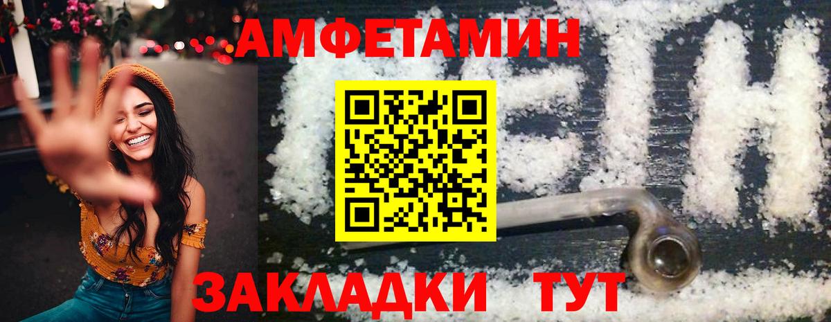 АМФЕТАМИН  АМФ 97%  Вход с VPN  Россошь 