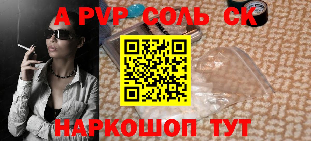 APVP мука Россошь