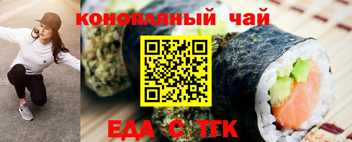 Россошь  Печенье с ТГК конопля  Вход с VPN 