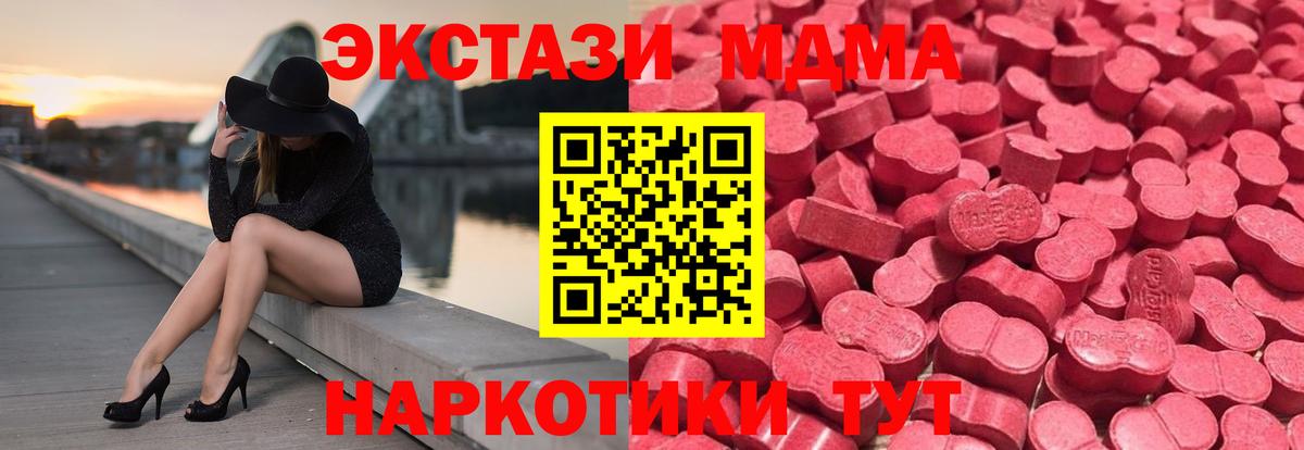 Россошь  Экстази MDMA  Вход с VPN  ЭКСТАЗИ Punisher 