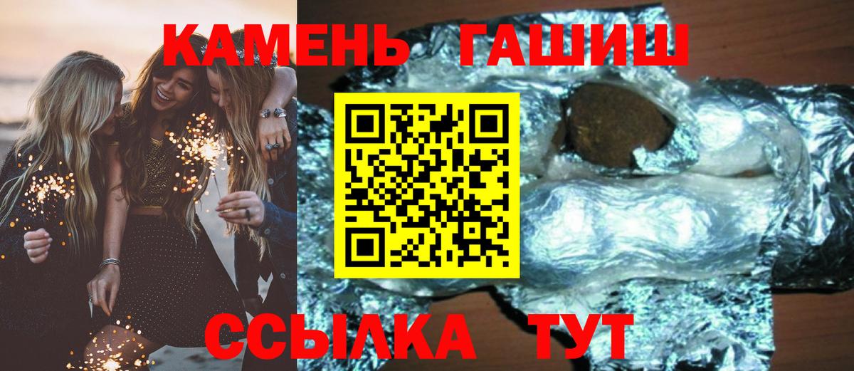 Гашиш гарик Россошь