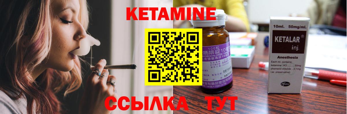Россошь  КЕТАМИН ketamine  Вход с VPN 
