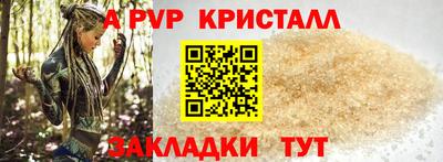гидра Партизанск
