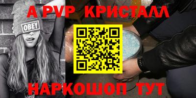 гидра Партизанск