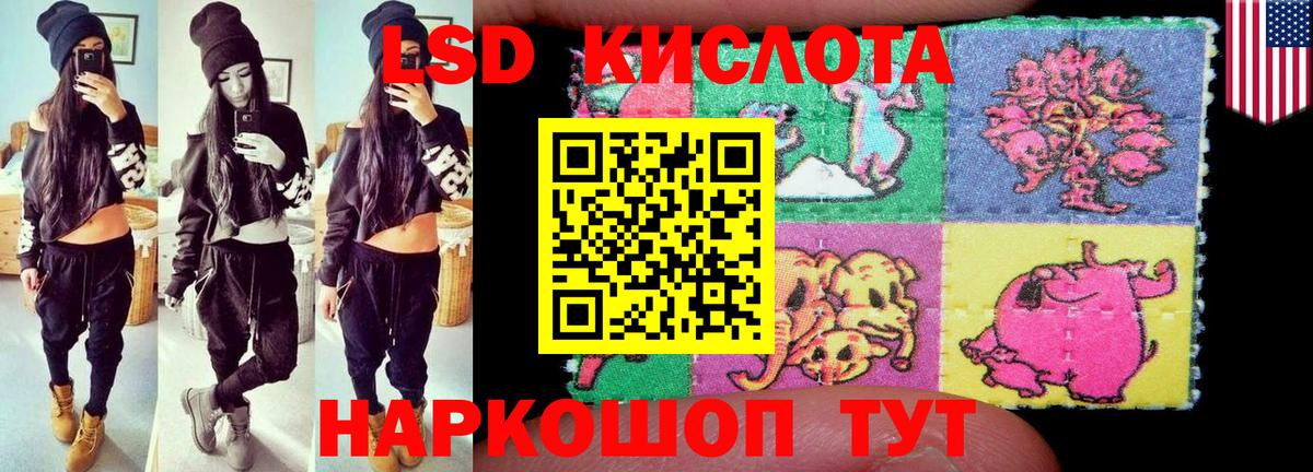 LSD-25 экстази кислота  LSD-25 экстази ecstasy  Вход с VPN  Россошь 