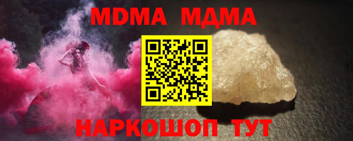 MDMA Molly Россошь