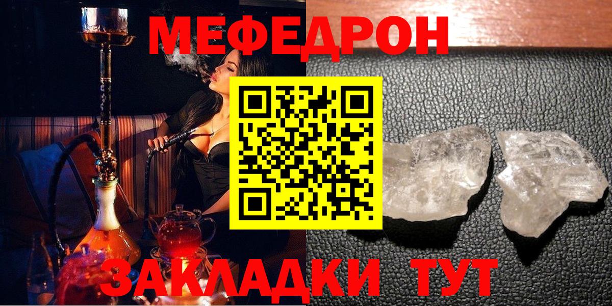 Меф мука Россошь