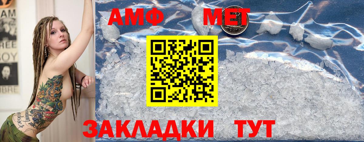 Россошь  Первитин пудра  Первитин пудра  Вход с VPN 