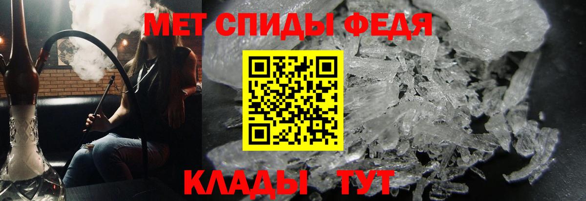 Метамфетамин винт Россошь