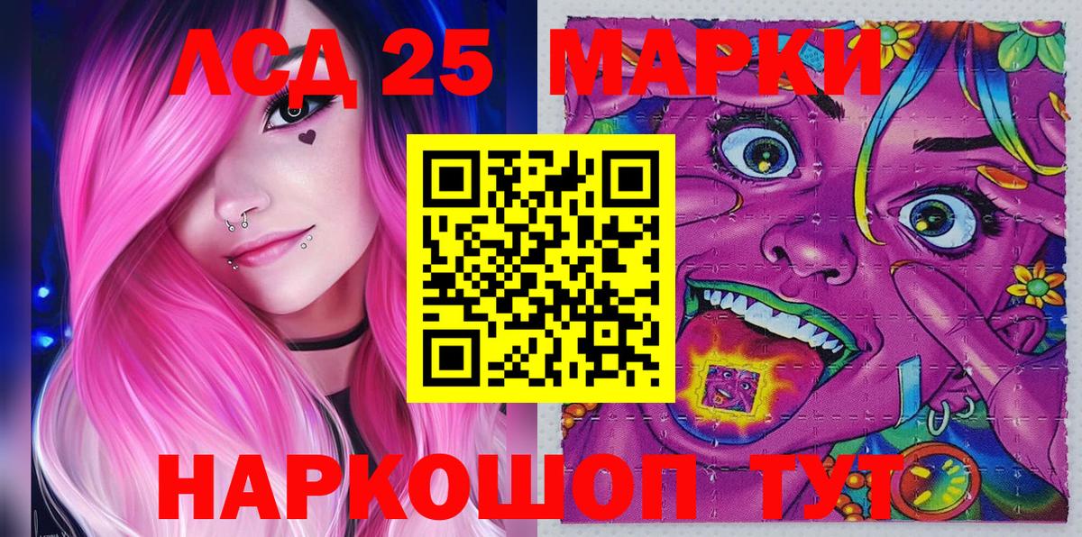 хочу   Марки N-bome  Россошь  Вход с VPN  Марки NBOMe 1,8мг 