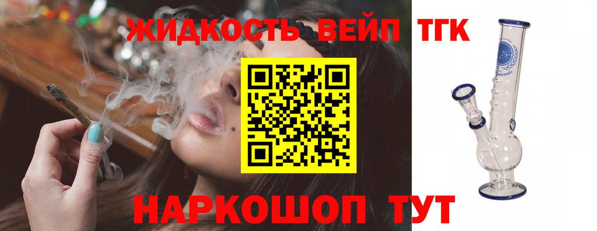 ТГК Wax  Вход с VPN  ТГК гашишное масло  купить закладку  Россошь 
